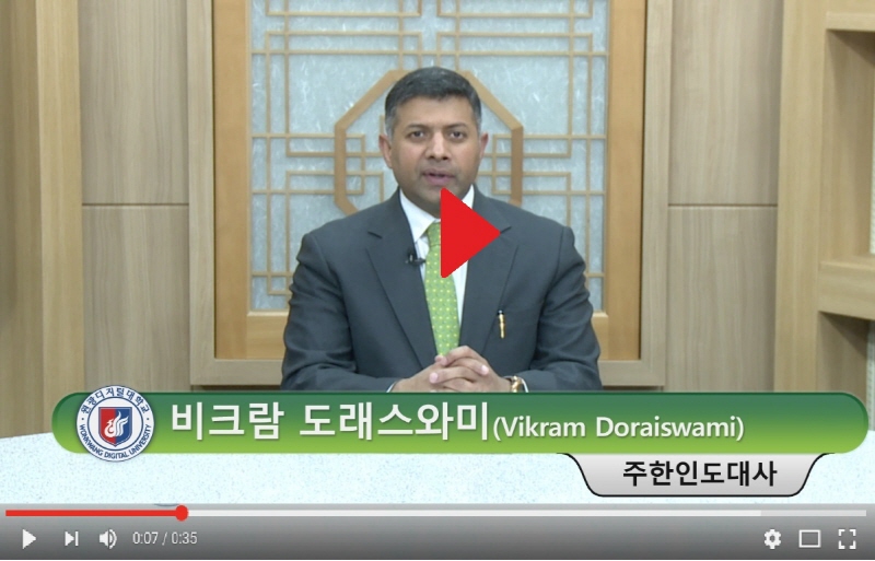 인도대사 영상 모습