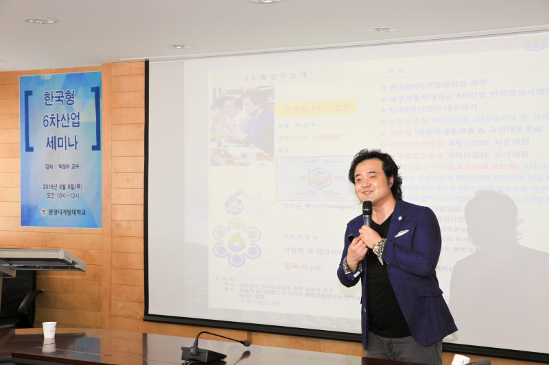 강의 중인 박성수 교수