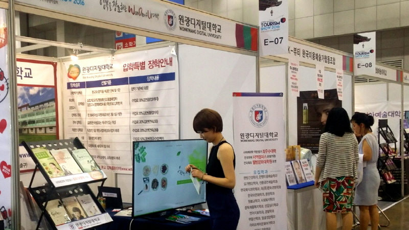 원디대 홍보관 모습