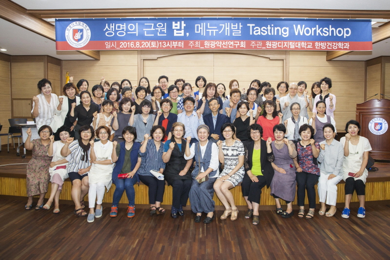 참석한 한방건강학과 단체 기념촬영 