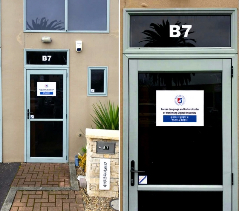 뉴질랜드 한국어문화센터 사진