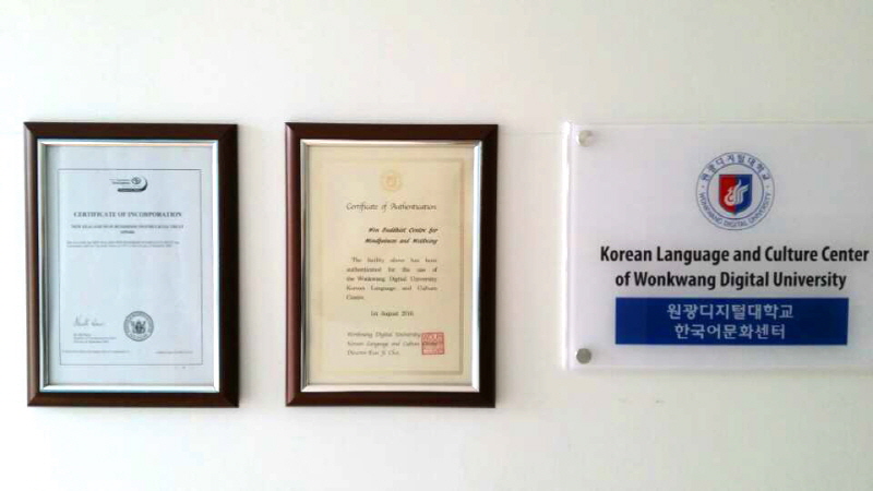 뉴질랜드 한국어문화센터 현판 사진