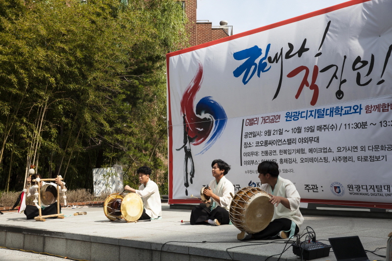 난장앤판 공연 시작