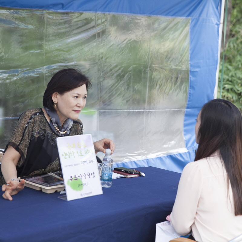 인상상담 부스 모습