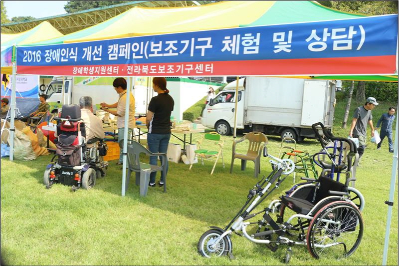 장애인 인식 개선 체험 부스