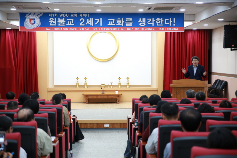 세미나 현장 모습