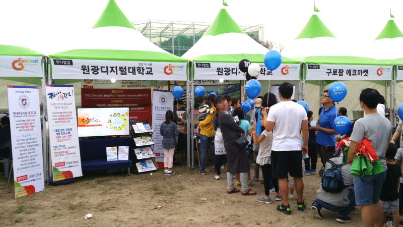 홍보 부스에 줄 선 사람들 모습