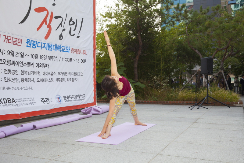 요가 시연 독무대