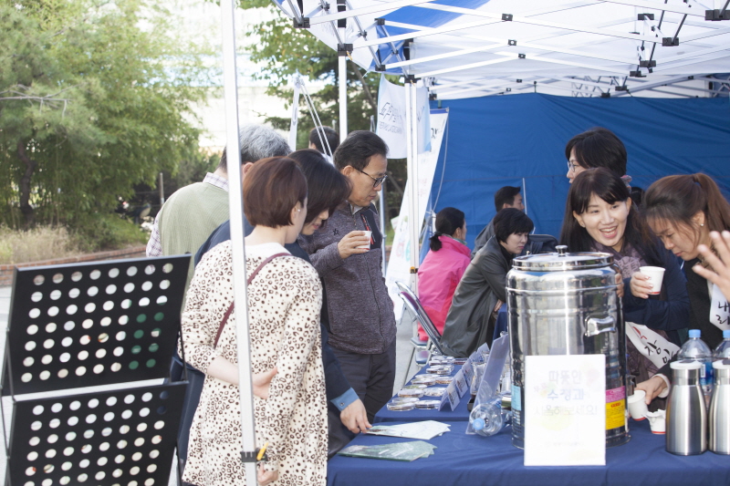 한방건강학과 오미 시음회