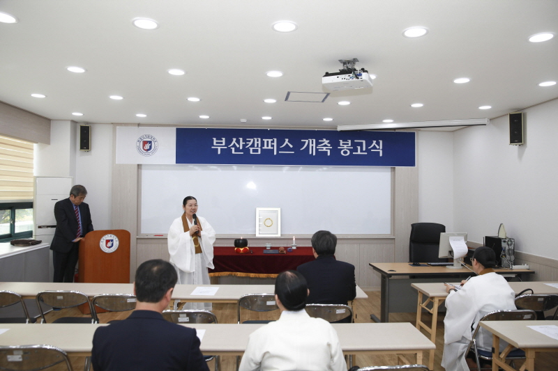 개관식 진행 모습