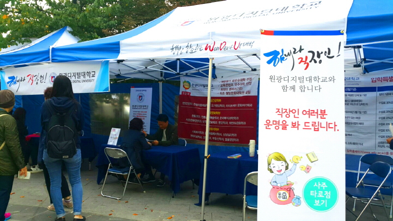 동양학과 재능기부 체험 부스