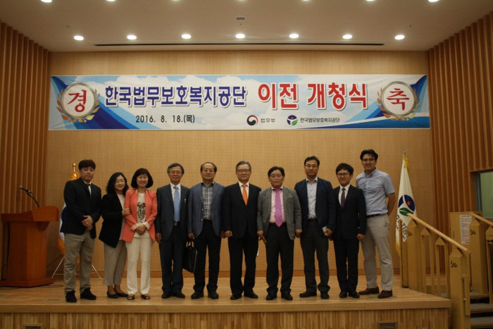 한국법무보호복지학회, 2016년도 추계학술대회 개최