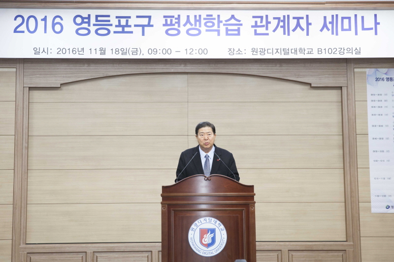 조길형 구청장 인사말