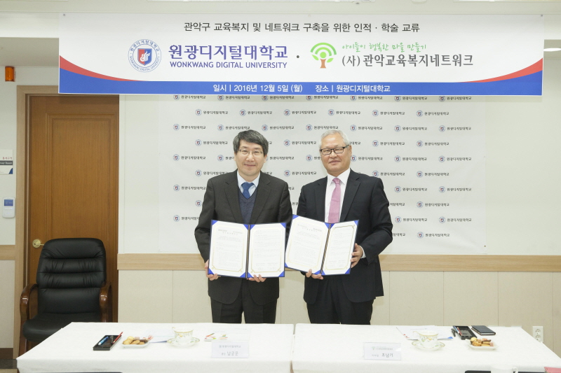 남궁문 총장과 조남기 이사장