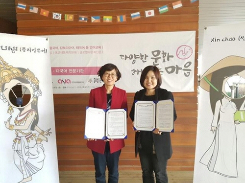 아시안허브, 원광디지털대 교류협력체결 사진