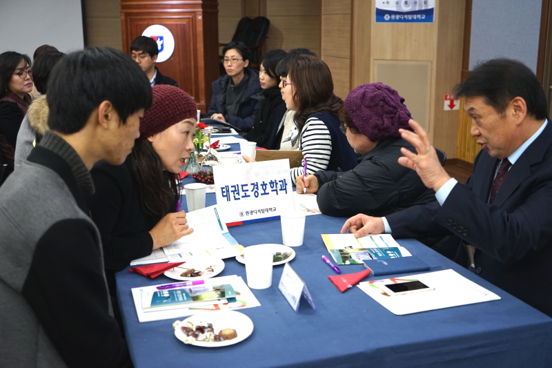 태권도경호학과 상담 모습