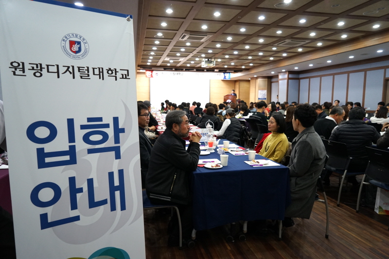 입학설명회 참석자들 모습