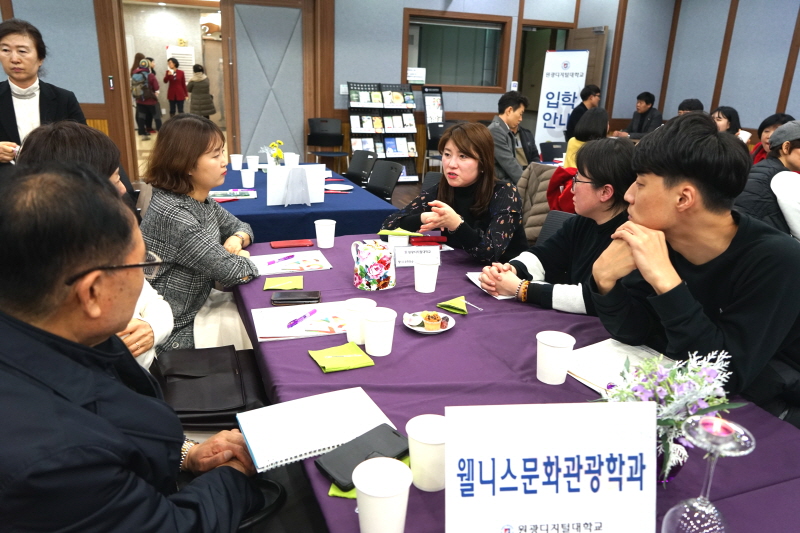 웰니스문화관광학과 상담 모습