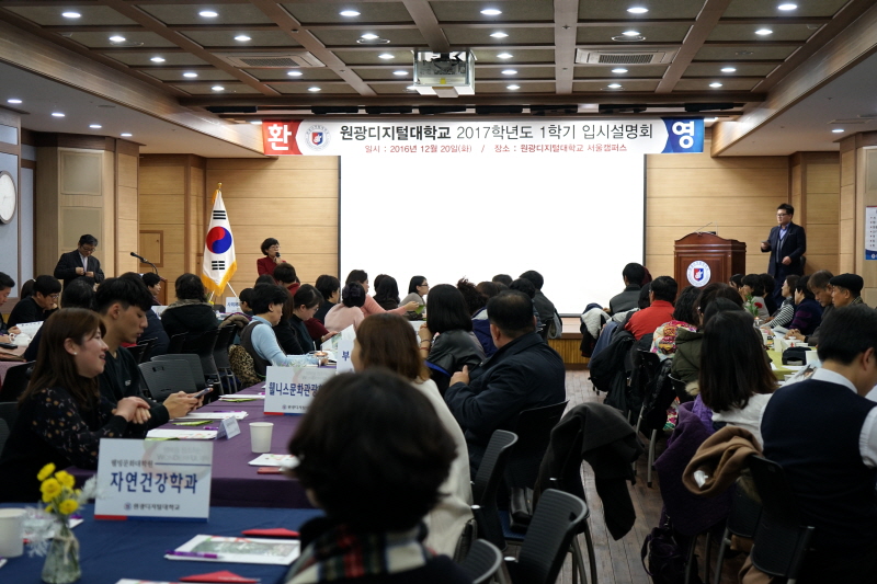 설명회 진행 전경