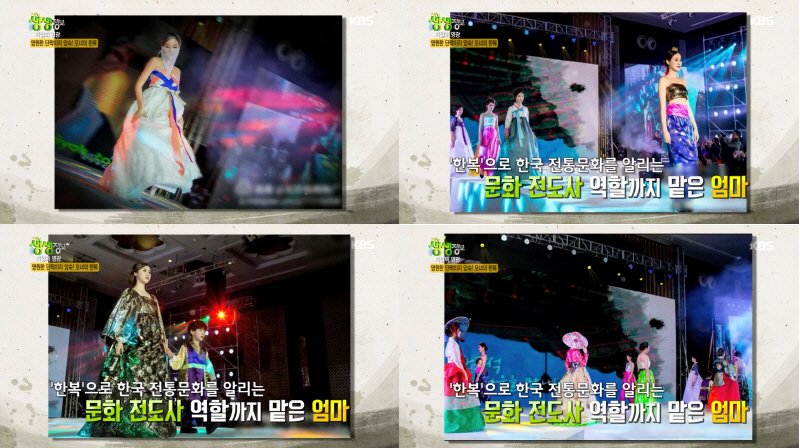 한국복식과학학과 두 모녀 KBS2TV 출연