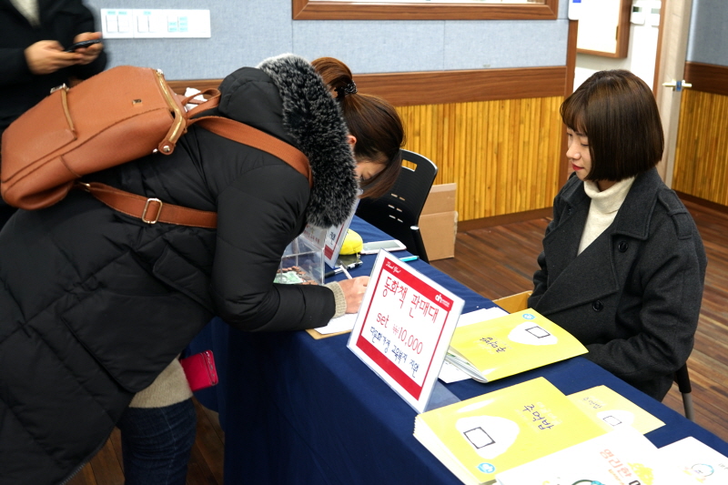 참석자 등록 모습