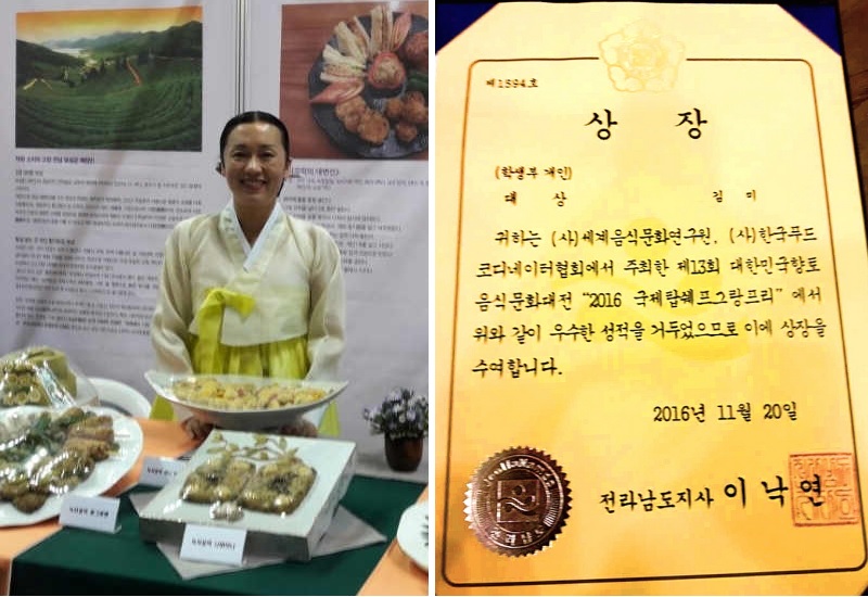 대상을 수상한 웰빙문화대학원 김 미 씨와 상장 