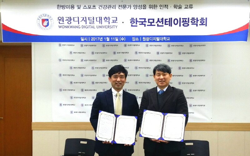 김효철 교수와 이찬형 대표이사