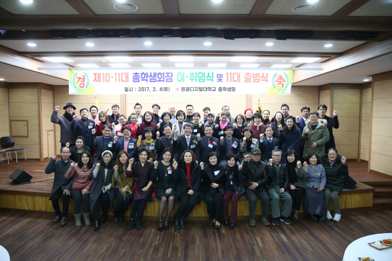 이취임식 단체사진