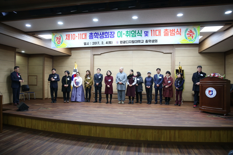 제11대 총학생회장단 전체 소개