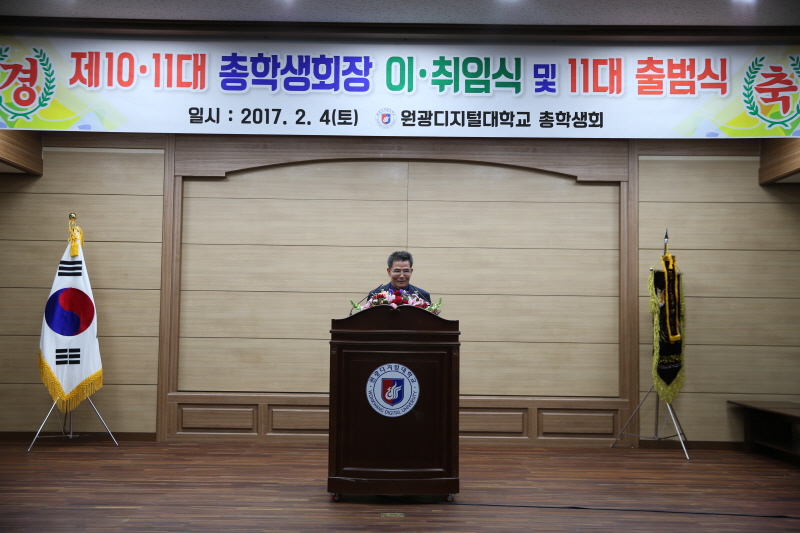 최원오 총학생회장 취임사