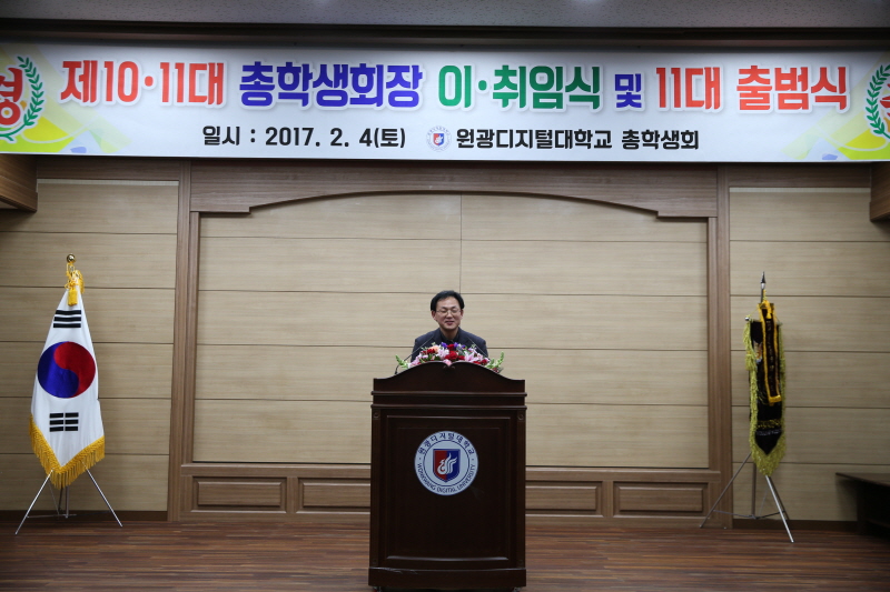 김기주 총학생회장 이임사