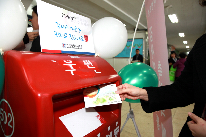 감사의 우체통 행사 진행