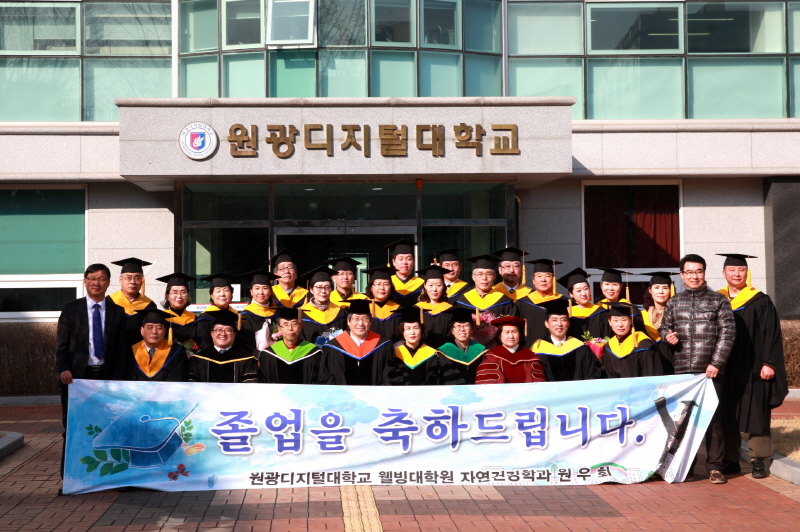 대학원 졸업생 단체 기념촬영