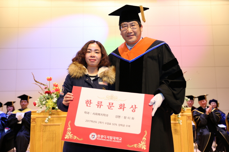 팜티화 씨 수상 모습