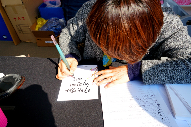 캘리그래피 쓰는 모습