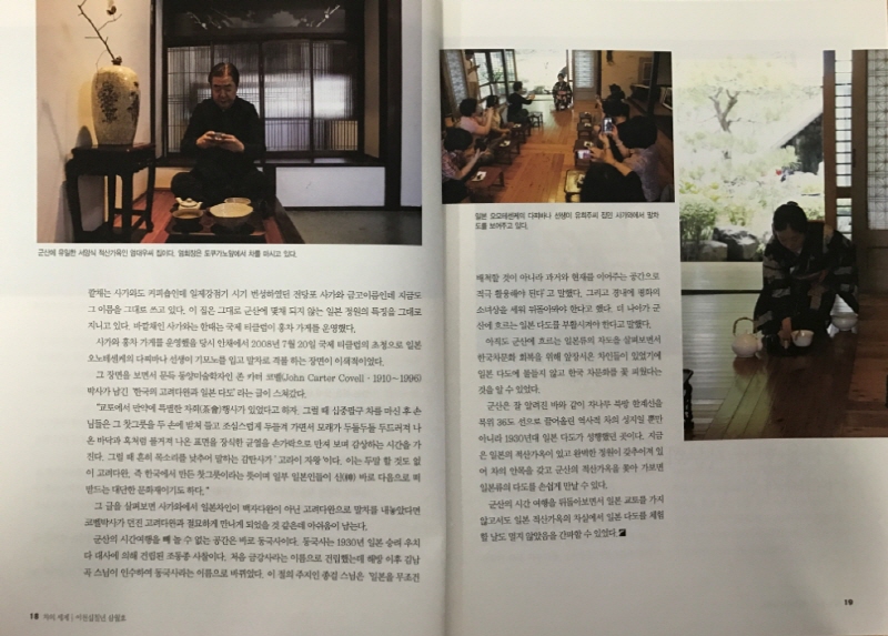 차문화관련잡지사진