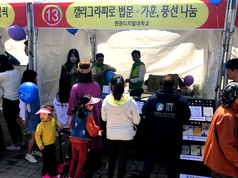 부스에 몰린 사람들 모습