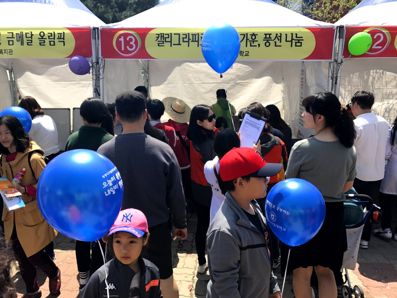 부스 운영 모습