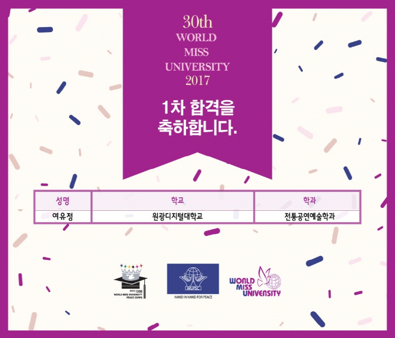 합격자 발표 공지 포스터