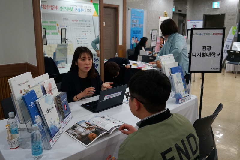 원광디지털대학교 홍보 부스에서 상담받는 참가자 모습