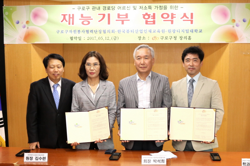 협약식 단체 사진