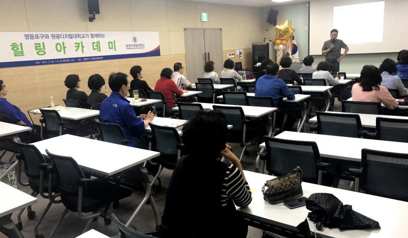 조인철 교수 강의 모습