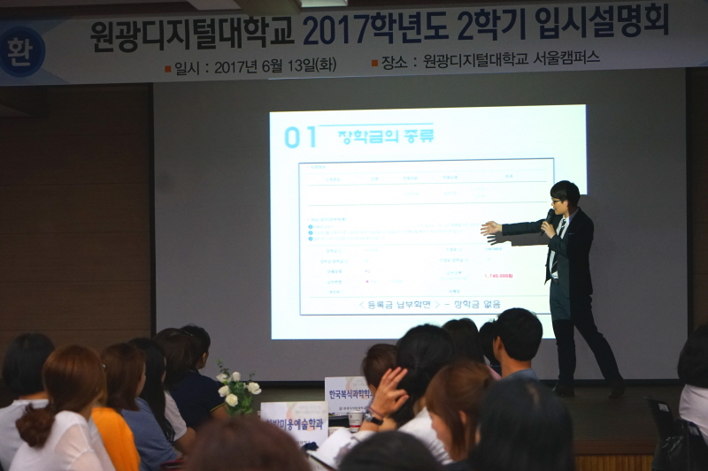 장학 제도를 설명하는 직원 모습