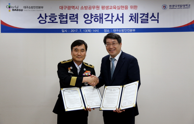 남궁문 총장과 남화영 본부장