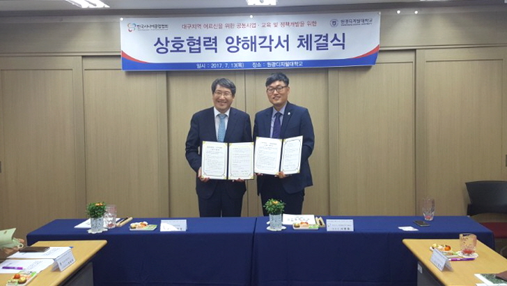 남궁문 총장과 서병철 협회장