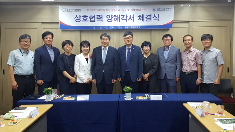 협약식 단체사진