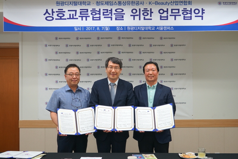 협약 후 세 기관장 단체사진