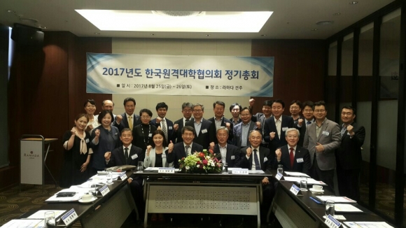 원격대학협의회 단체사진