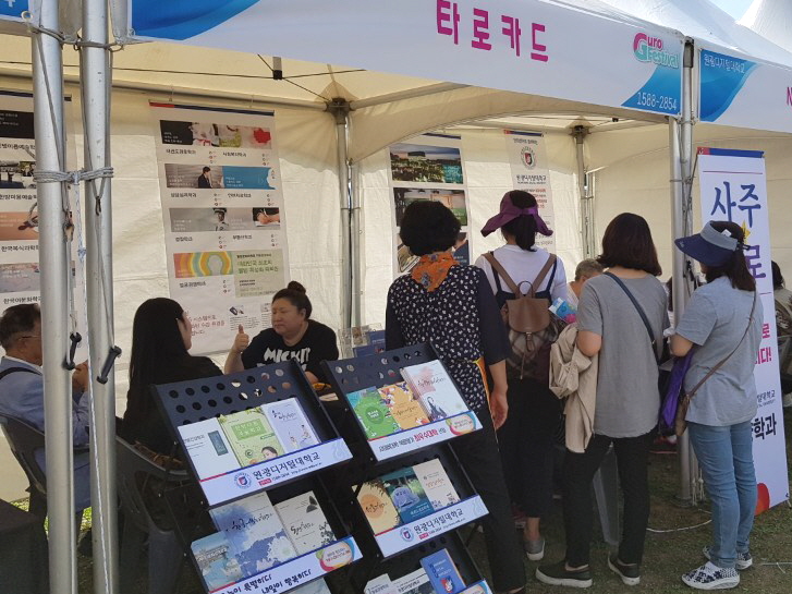 타로카드 상담을 위해 줄을 선 모습