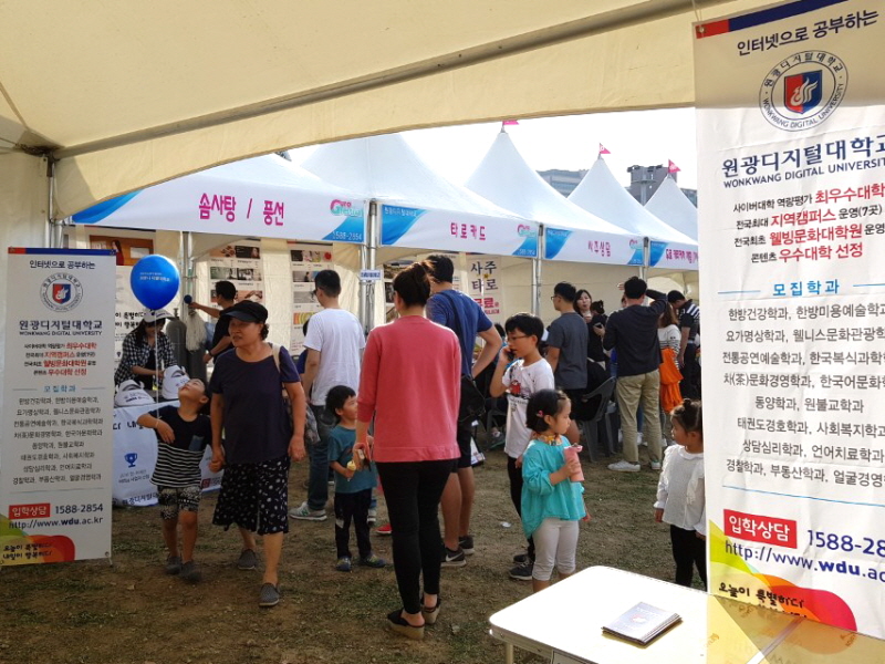 행사 참여를 위해 기다리는 시민들